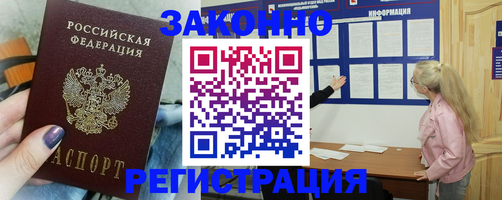 прописка поиск в Алатыре