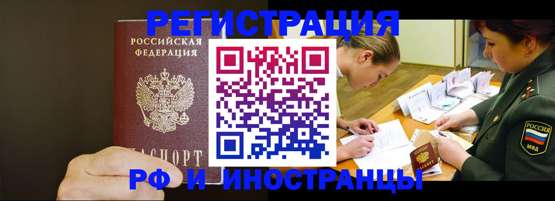 временная регистрация собственник в Алатыре