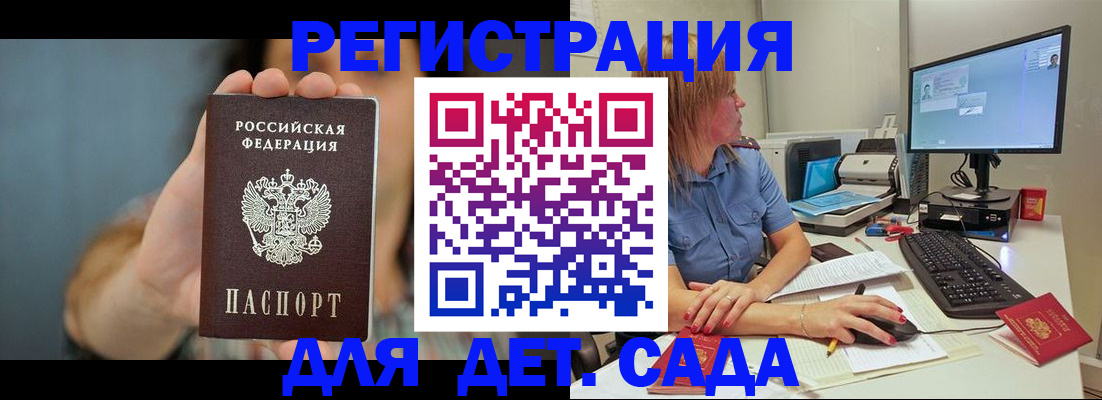 прописка иностранных граждан в Алатыре