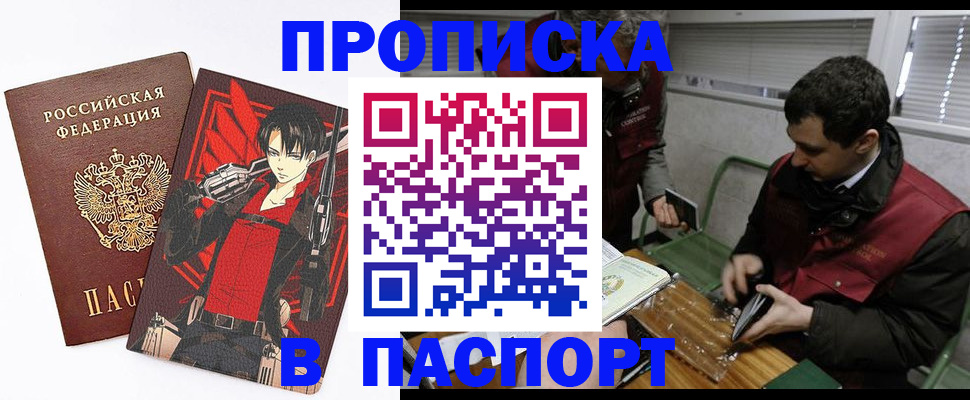 временная регистрация в квартире в Алатыре