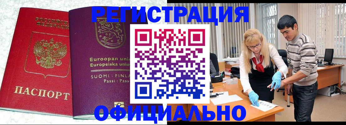 временная регистрация поиск в Алатыре