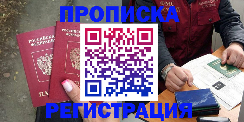 временная регистрация 2025 в Алатыре