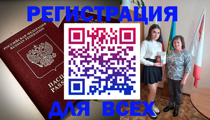 временная регистрация купить в Алатыре