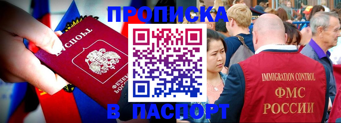временная регистрация в Алатыре