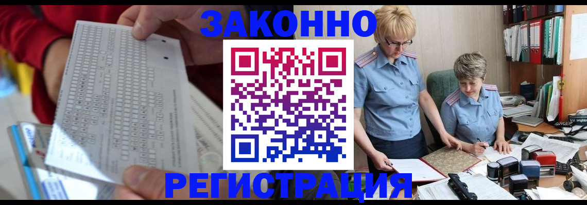 прописка ребенка в Алатыре